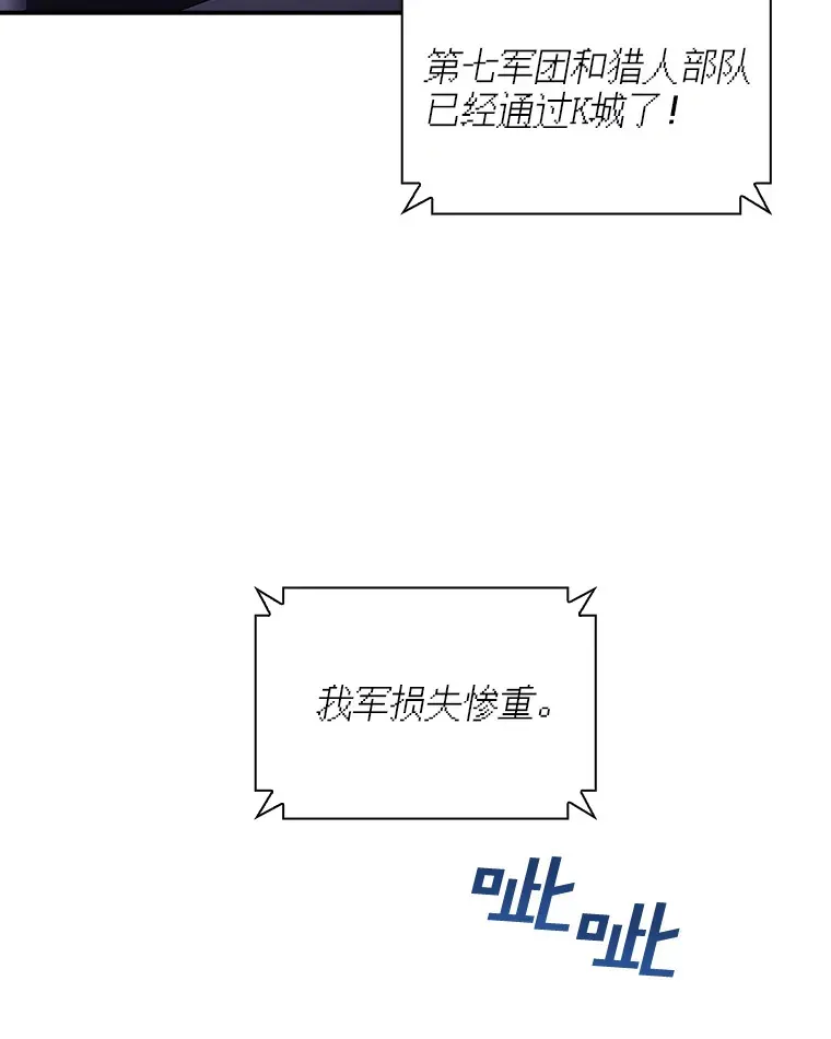 SSS级隐藏大佬 75.李牧师的诡计 第86页