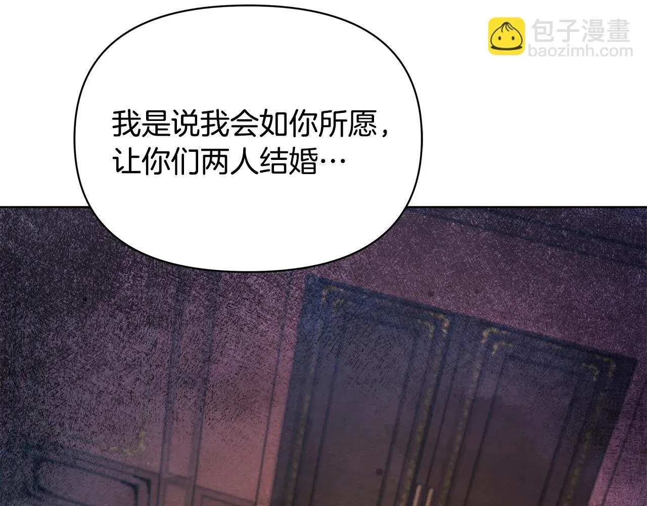 公女今日起罢工 第48话 愿意和我走吗？ 第86页