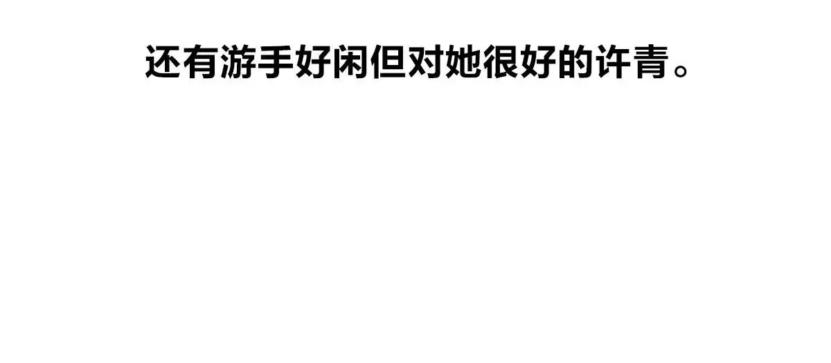 我家老婆来自一千年前 112 第87页