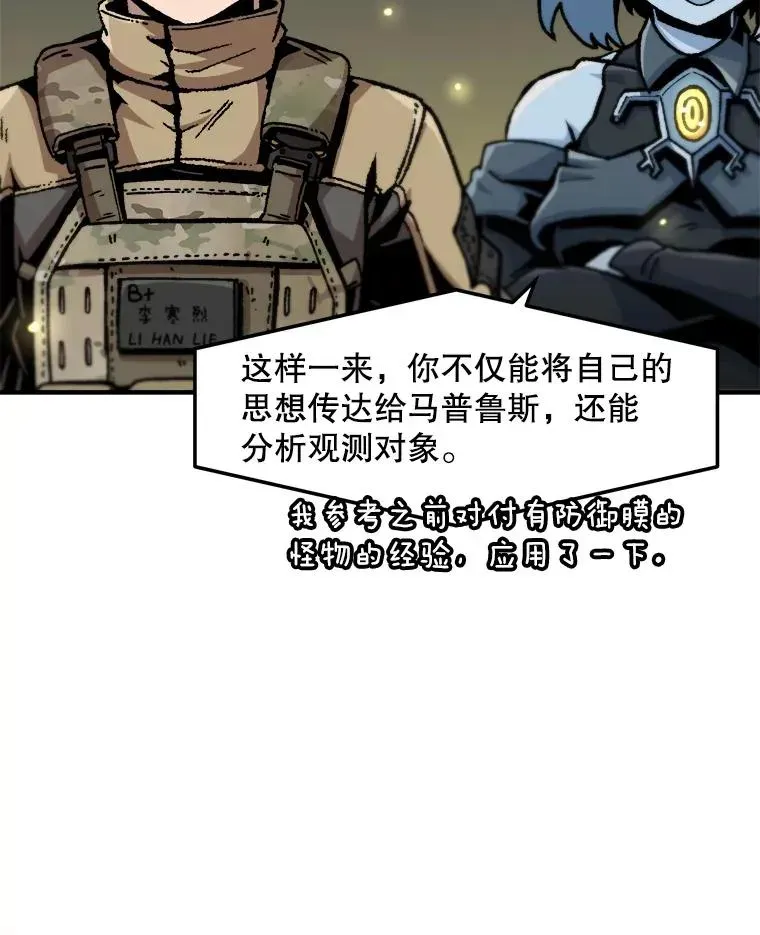 孤雄升级 144.拉米单达机场救援行动（2） 第87页