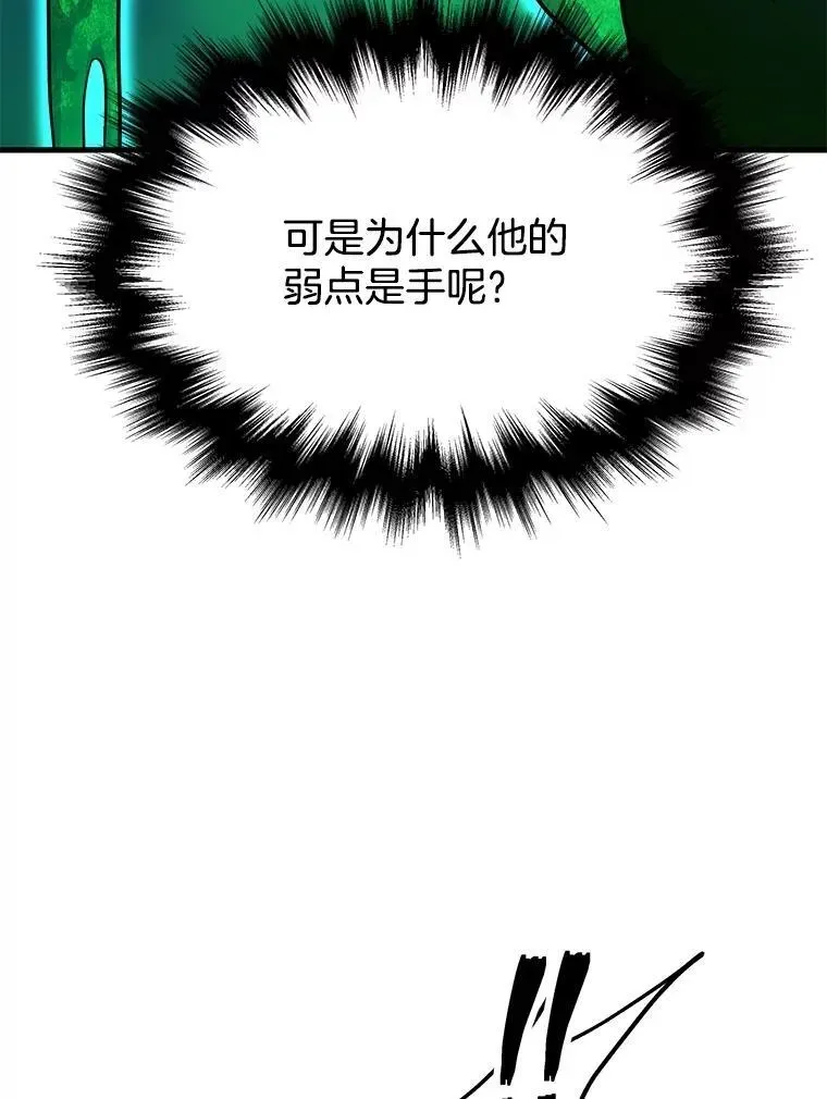 神级英雄们的继承者 63.背水一战 第86页