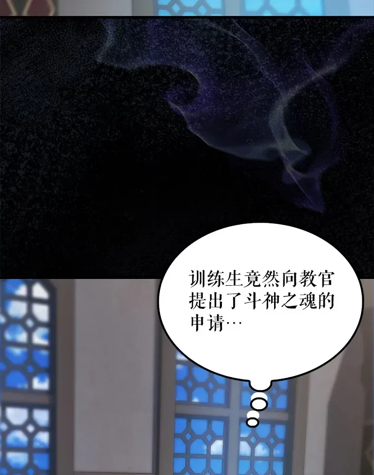 配角太强了 9.挑战教官 第87页