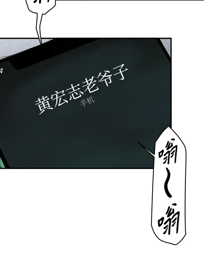 无法升级的玩家 060 紧急事态 第87页