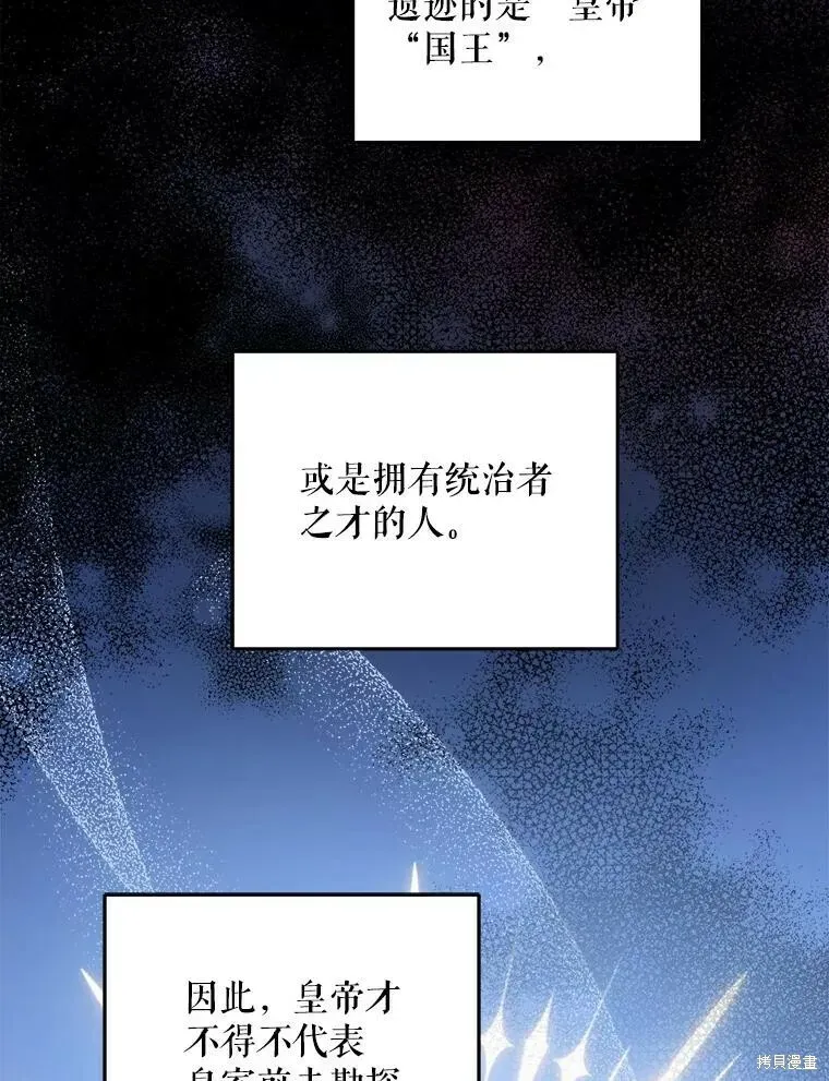 请给我奶嘴 第48话 第87页