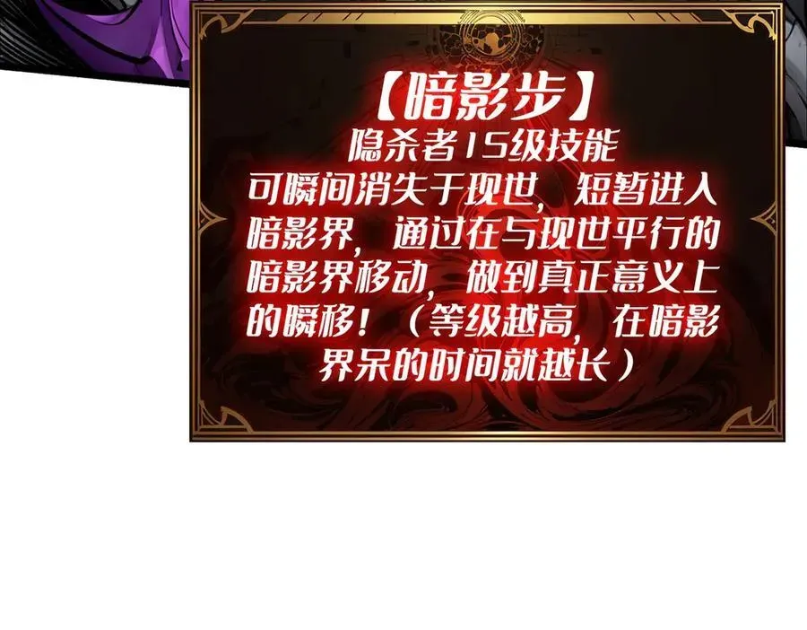 重燃吧，T0玩家！ 第27话 压倒性的PVP 第87页