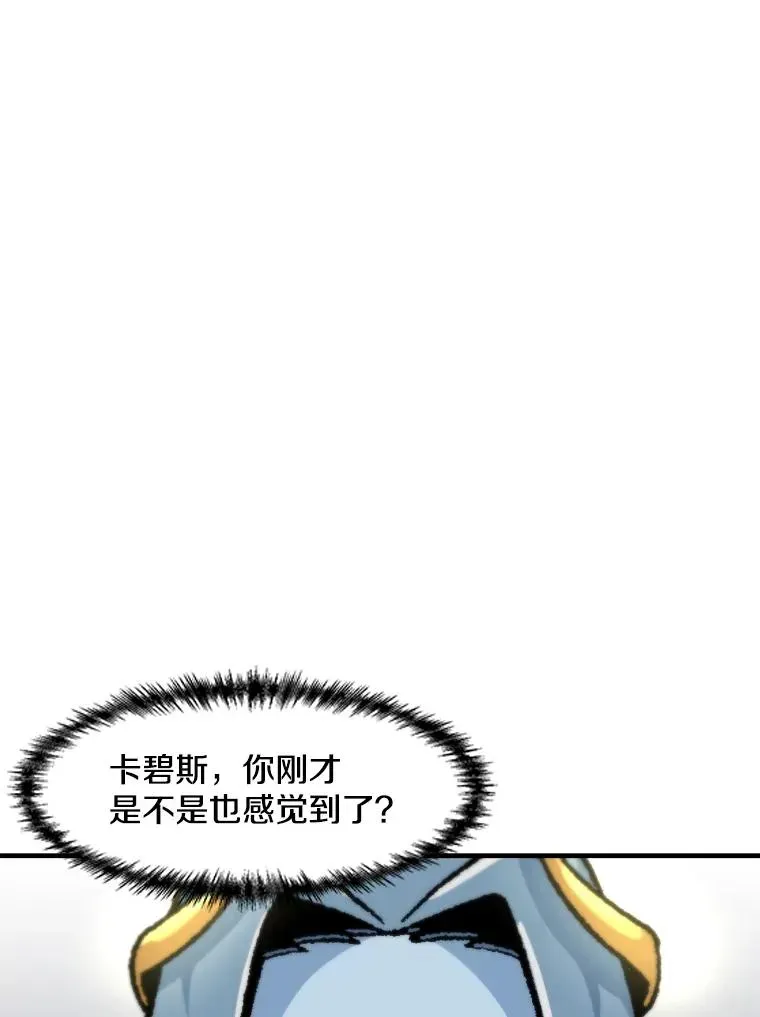 孤雄升级 157.不明缘由的爆炸 第87页