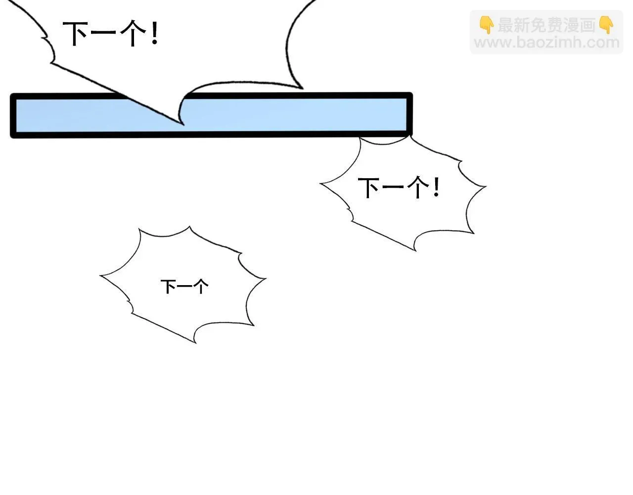 我屠尽万族！ 第1话 被骂上热搜的人 第87页