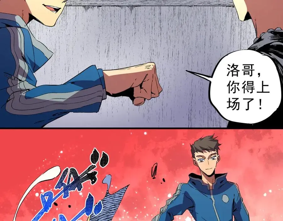 天生毒奶，我诅咒了全世界！ 第31话 深海七皇，连家的预谋！ 第87页