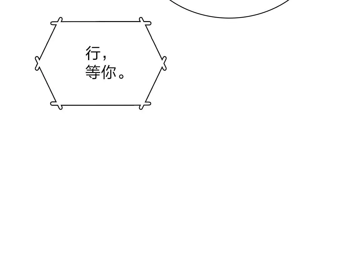 我家老婆来自一千年前 56 第87页