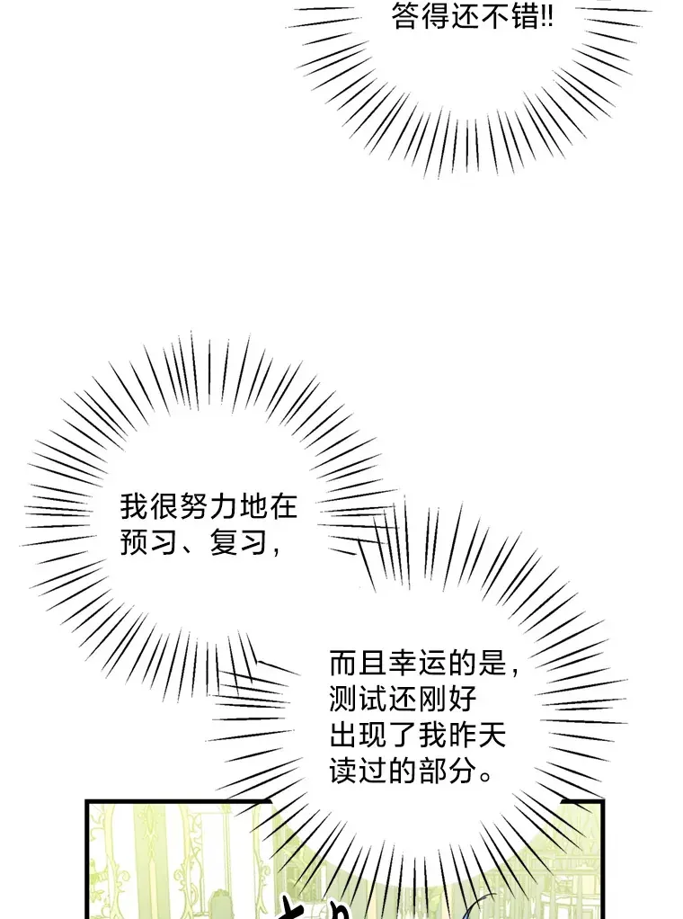 请痛快地处决我 18.测试 第87页