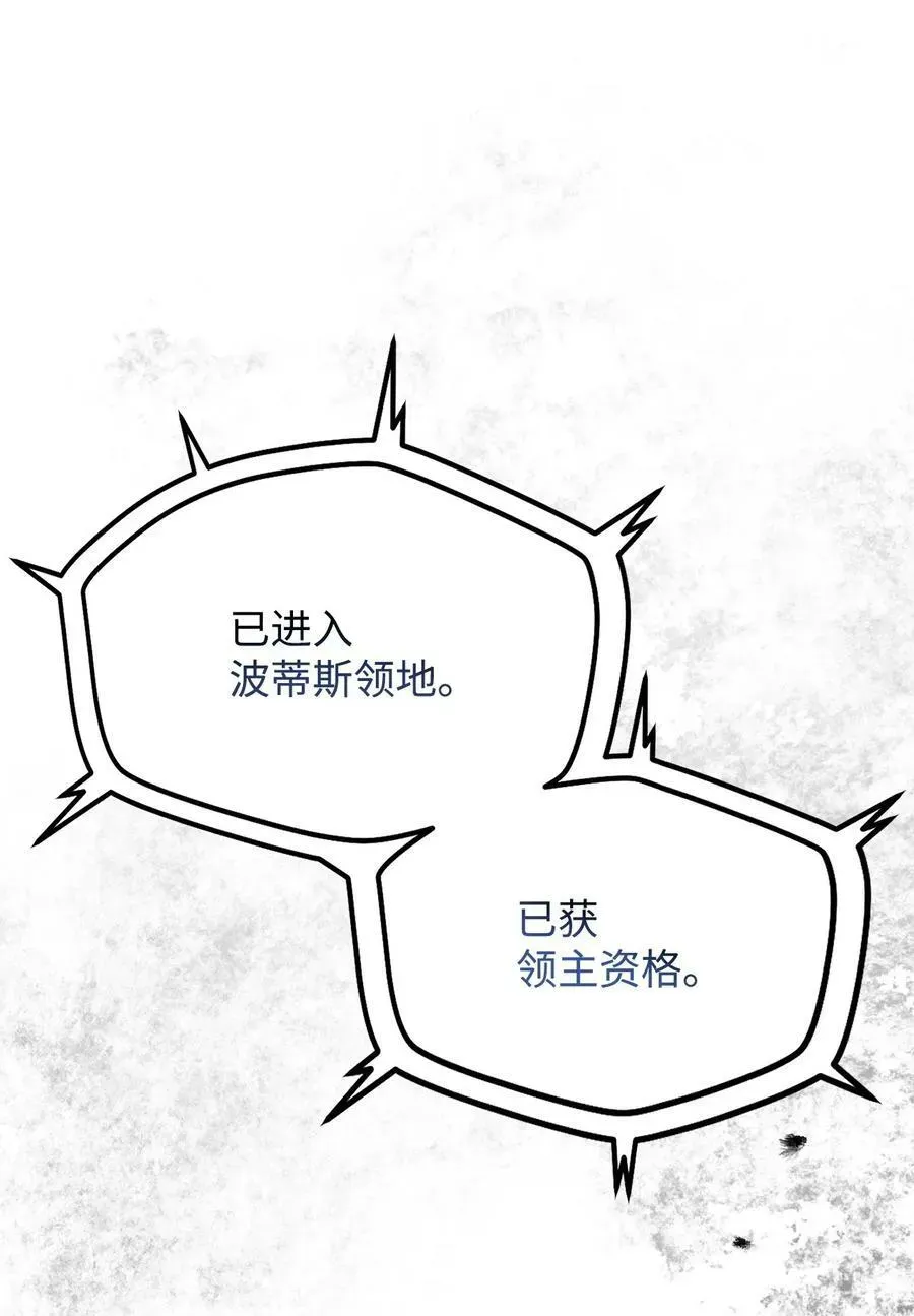 无法升级的玩家 100 双人行 第87页