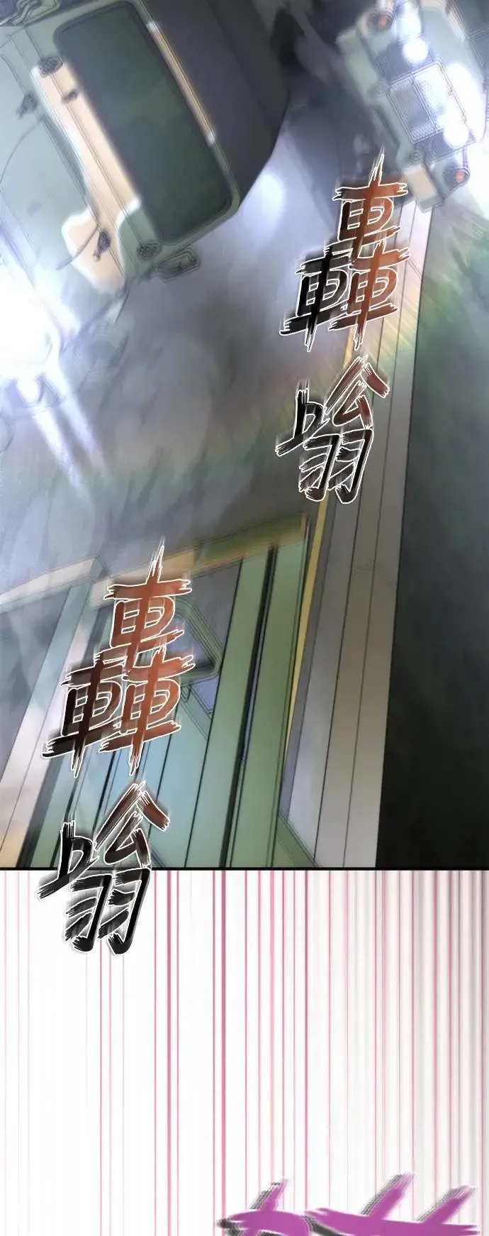 丧尸默示录 82-08 第39话 第87页