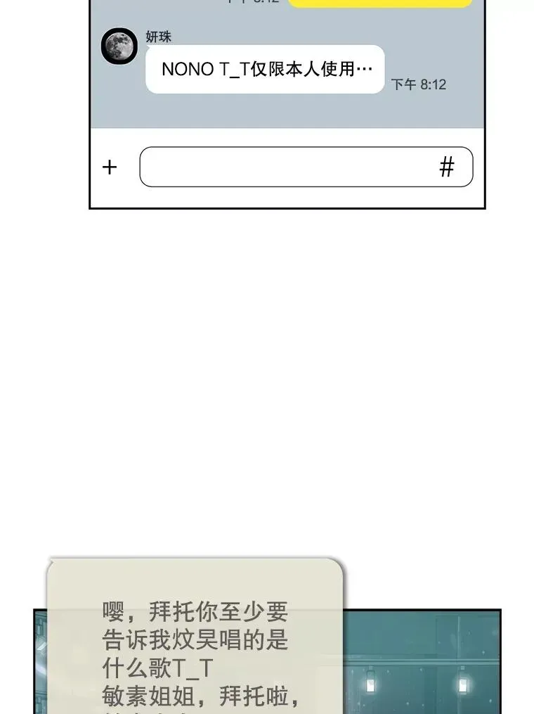 不出道就完蛋了 29.英雄电影？ 第87页