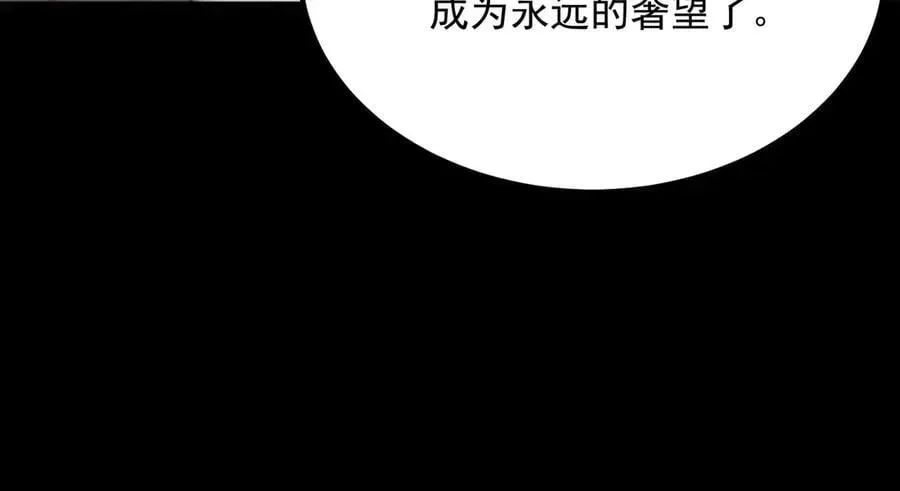 SSS级超越常理的圣骑士 第25话 训练场挑战开启 第87页