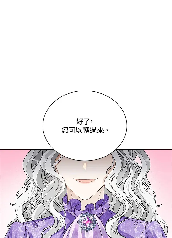 离开的决心 第38话 第87页