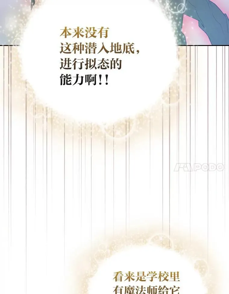 厌学魔法师想毕业 98.精灵魔法 第87页