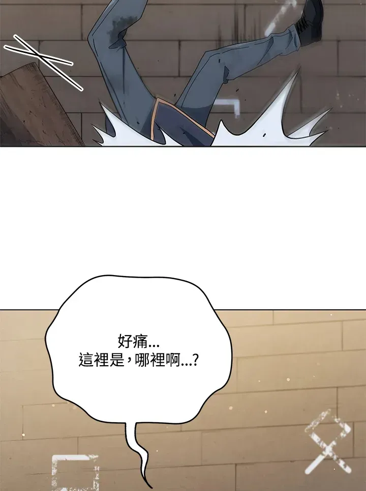 死灵术师学院的召唤天才 第18话 第87页