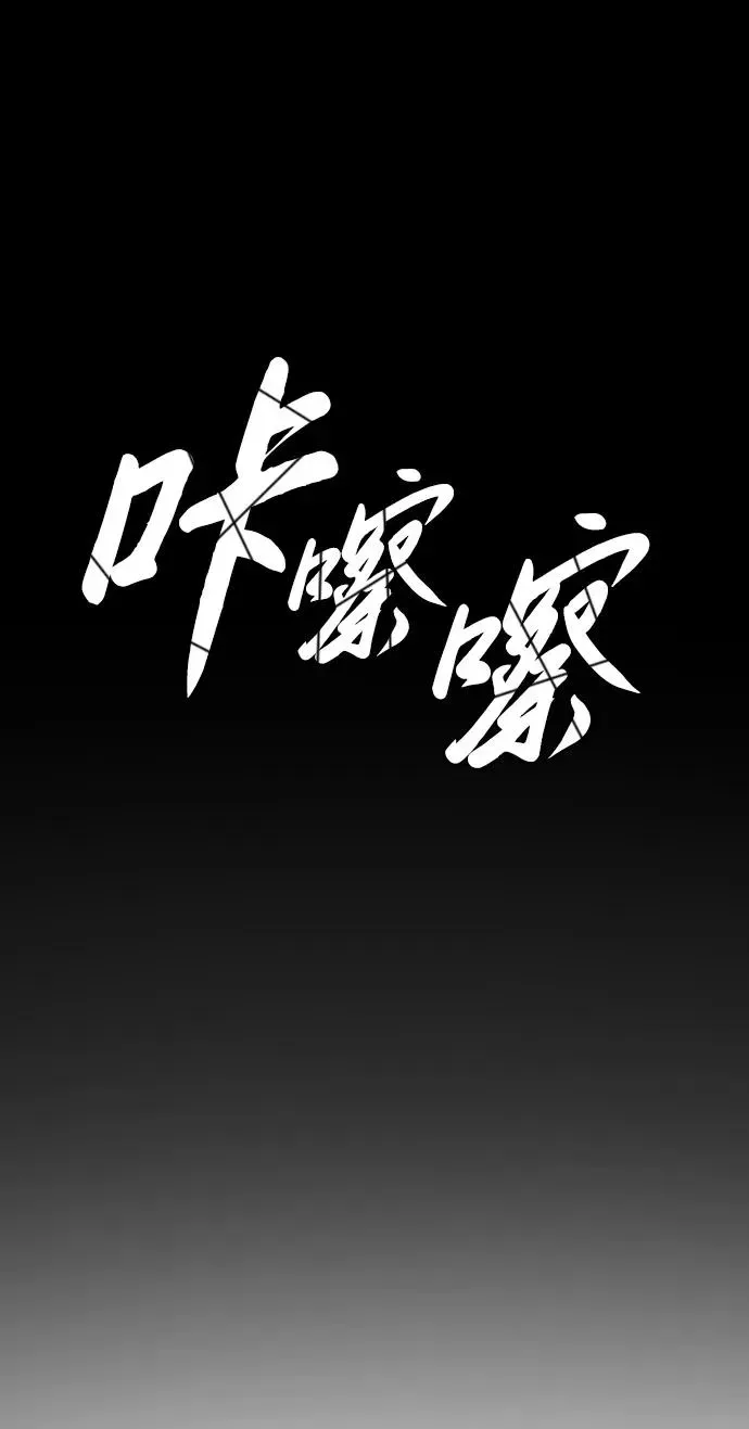 杀手巴德罗 [第15话] 使徒那丹尼尔 第88页