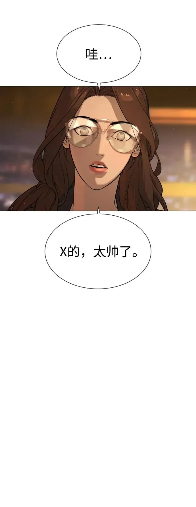 杀手巴德罗 [第44话] 有无目击者 第87页