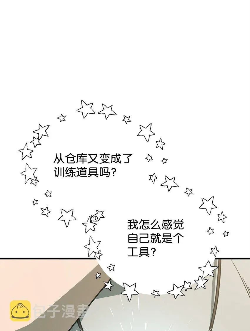 无法升级的玩家 072 魔塔第40层 第87页