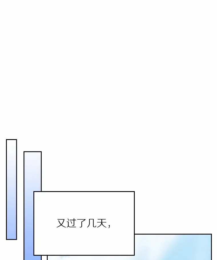 抢走女主的初恋 19.噩耗 第87页