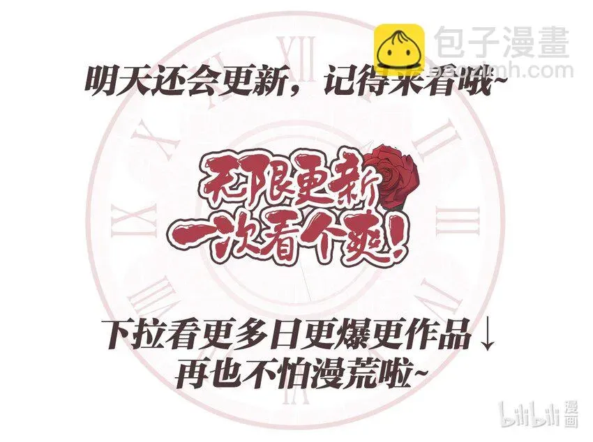 我来负责男主的福利 29 阿修罗场 第88页