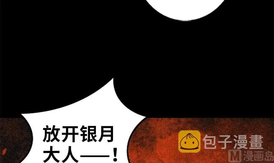 放开那个女巫 78 铁斧与回音 第89页