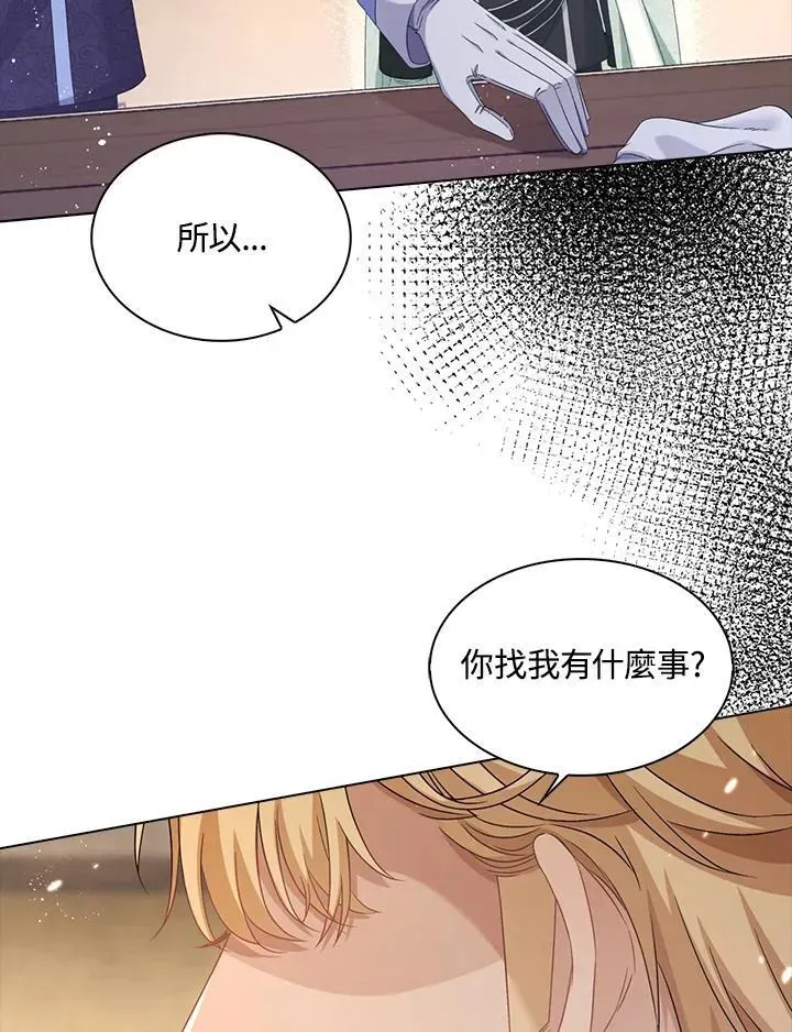 离开的决心 第48话 第88页