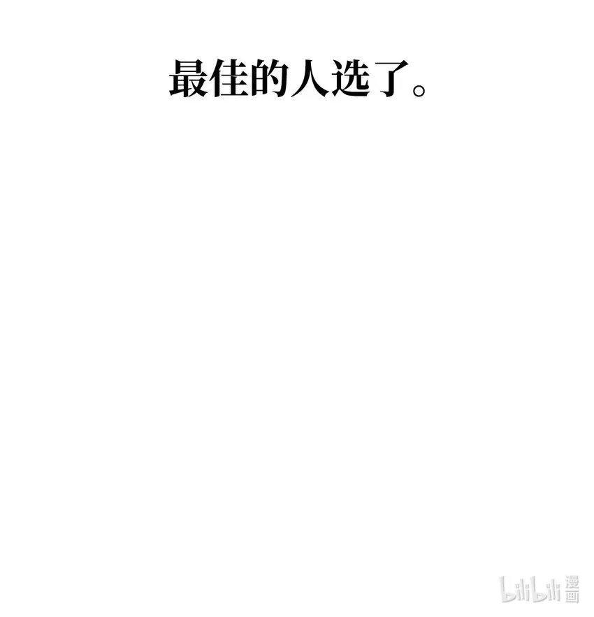 无法升级的玩家 046 盟友 第88页