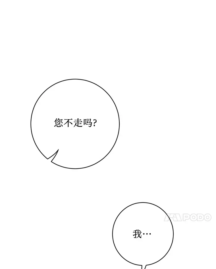 请痛快地处决我 19.如愿 第88页