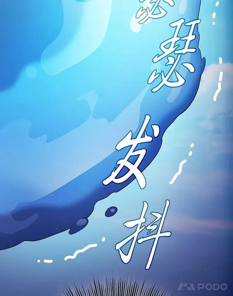 厌学魔法师想毕业 103.横渡湖泊 第88页