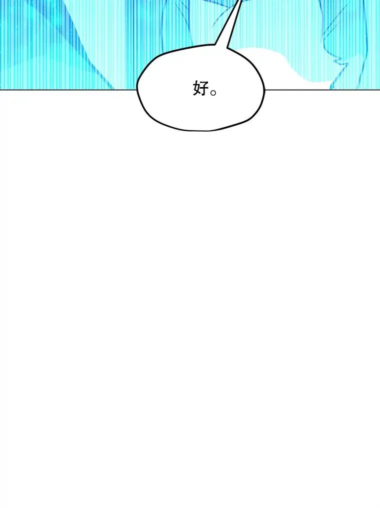 我独自使用咒语 158.系统警告 第88页