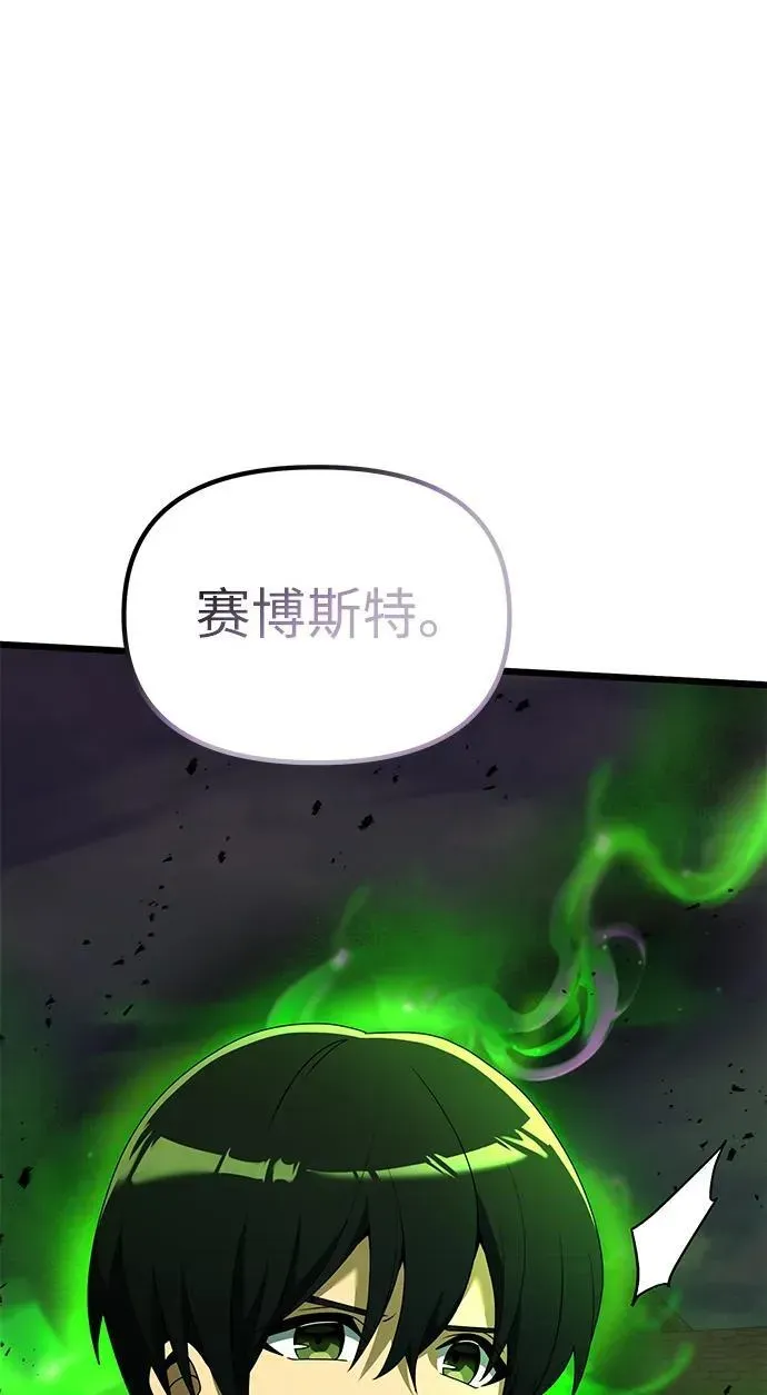 身患绝症的天才黑暗骑士 第51话 第88页