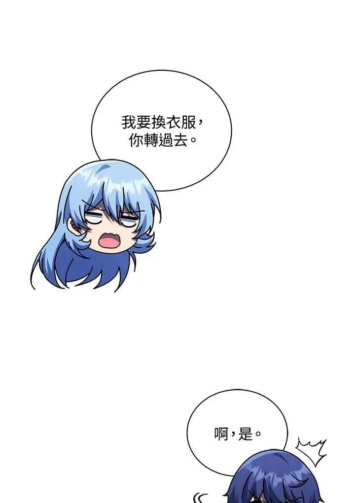 死灵术师学院的召唤天才 第76话 第88页