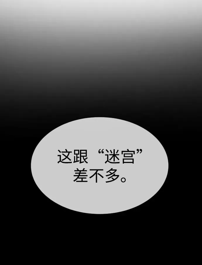 杀手巴德罗 [第53话] D级凤蝶 第88页