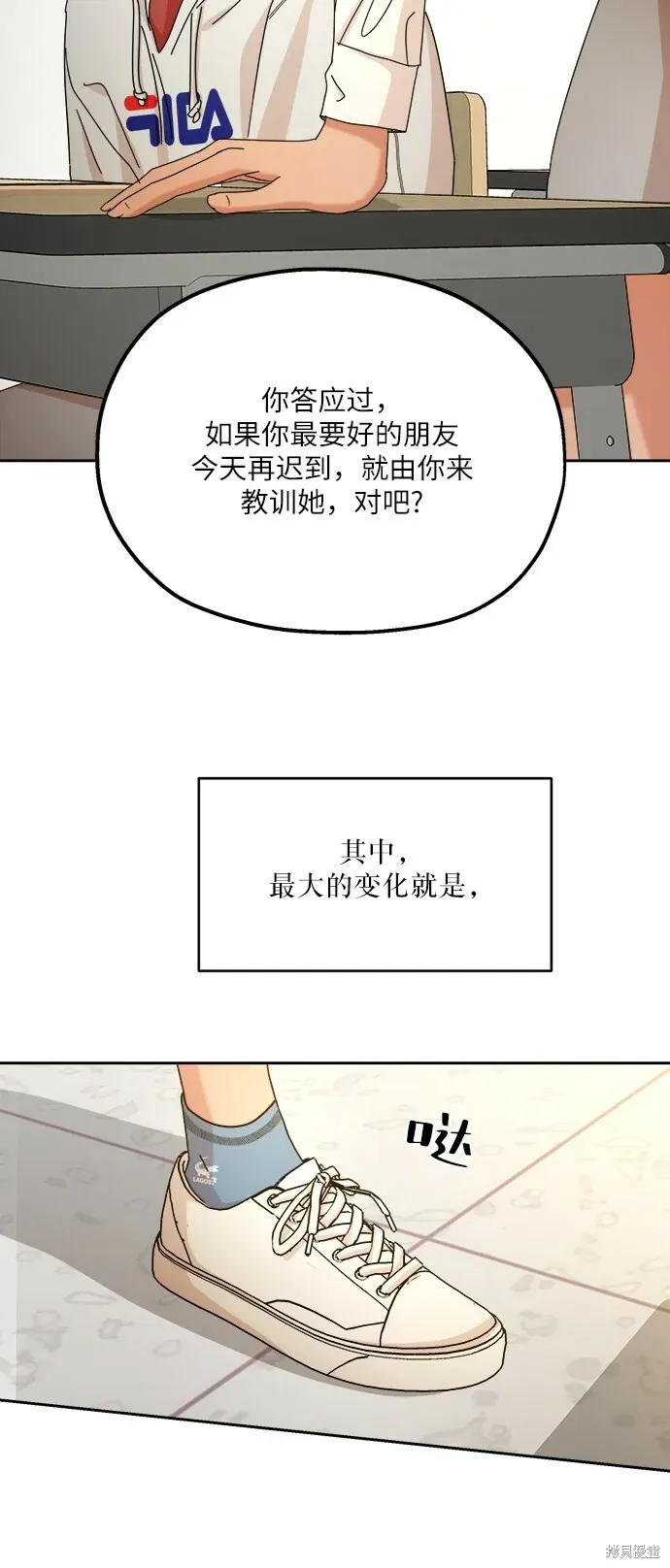 金字塔游戏 第46话 第88页