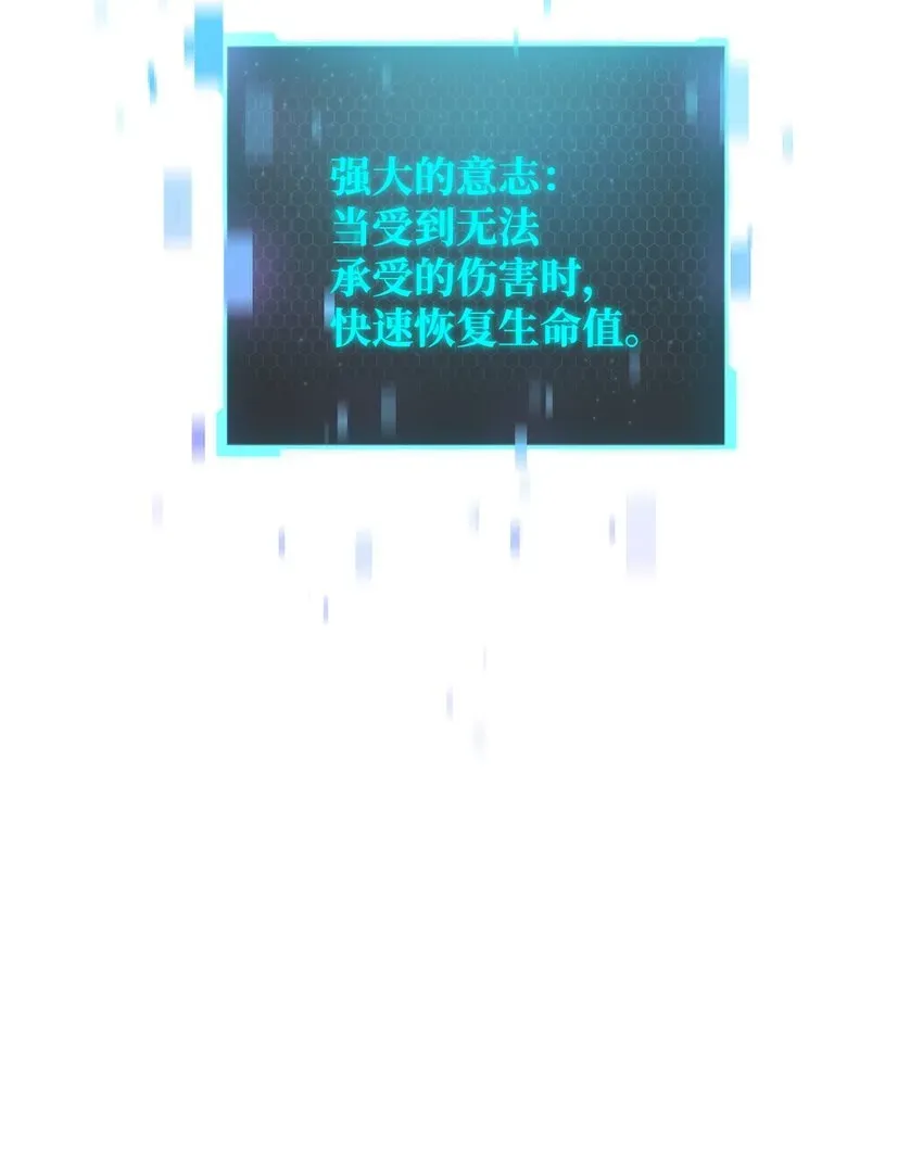 无法升级的玩家 011 真正的BOSS 第88页