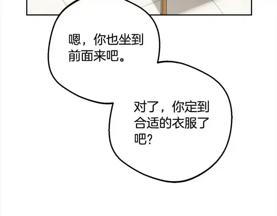 反派少女被爱意围绕 第50话 因为哥哥很高大啊！ 第88页