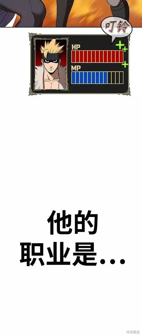 99强化木棍 第55话 第88页