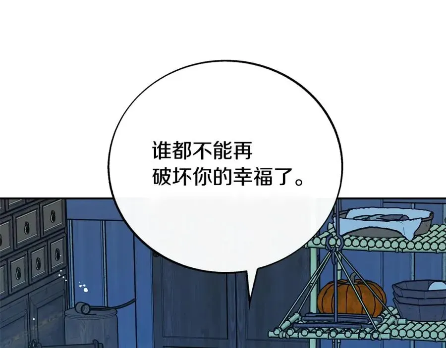 修罗的恋人 第79话 违抗圣旨 第93页