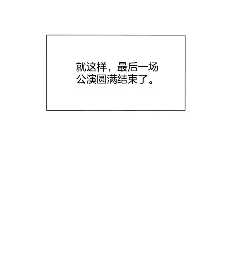 天生巨星 15.报复团长 第88页