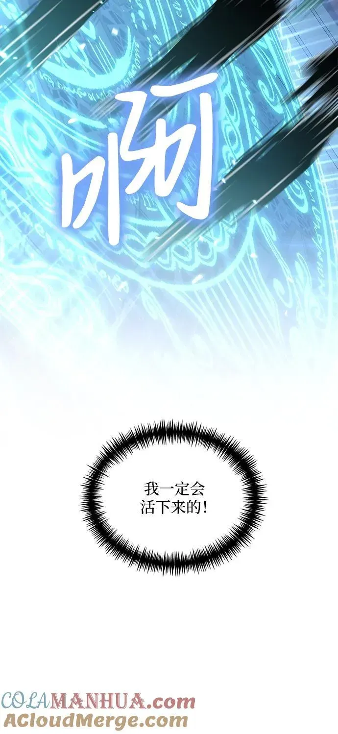 身患绝症的天才黑暗骑士 第37话 第88页