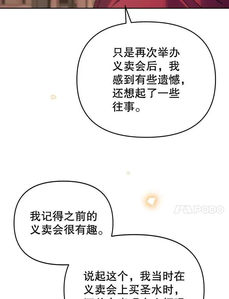 林德尔又出什么事了？ 77.记忆缺失 第88页