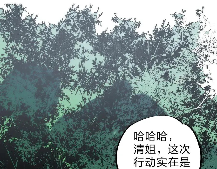 天生毒奶，我诅咒了全世界！ 第3话 急性肠胃炎，一起通畅谁也落不下！ 第88页