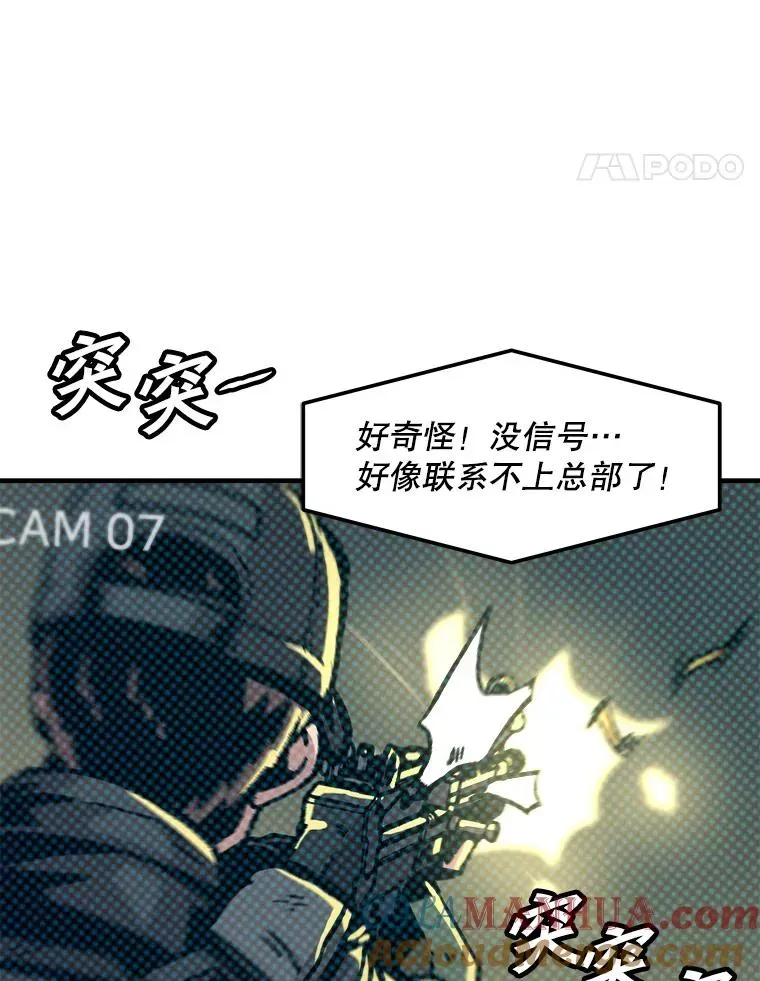 孤雄升级 126.虚惊一场？ 第88页