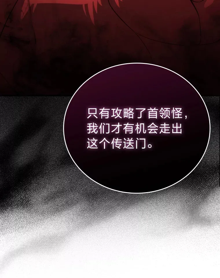 勇士非也, 魔王是也 57.英灵战士帮大忙 第88页