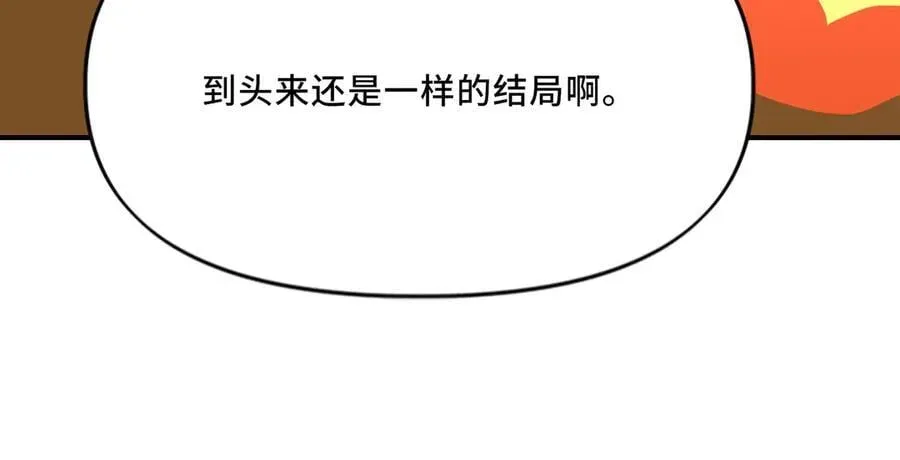 她们的幻影 23 第88页