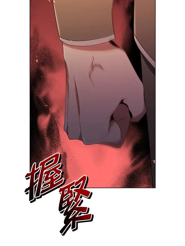 死灵术师学院的召唤天才 第19话 第89页