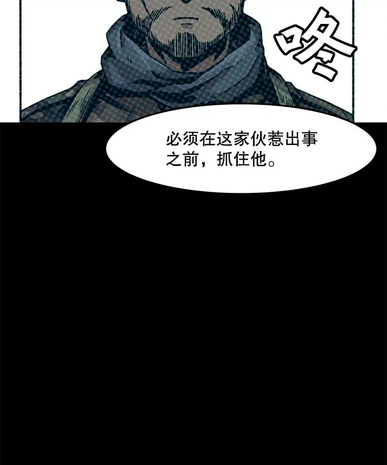 孤雄升级 72.攻克魔像 第89页