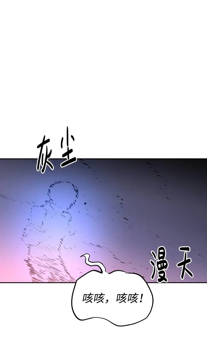 被迫成为玩家 第3话 第90页